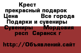 Крест Steel Rage-прекрасный подарок! › Цена ­ 1 990 - Все города Подарки и сувениры » Сувениры   . Мордовия респ.,Саранск г.